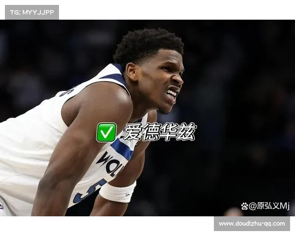 爱德华兹全明星遗珠之憾，球迷投票差4505票