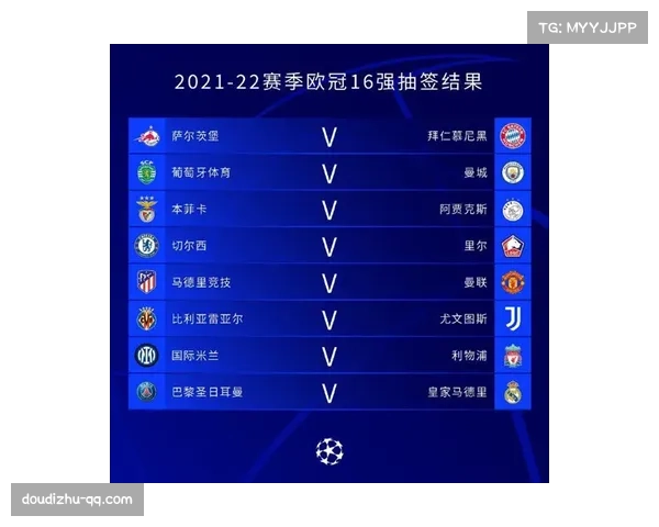 欧足联拟修订欧冠奖金分配方案，媒体版权收入占比或将调整